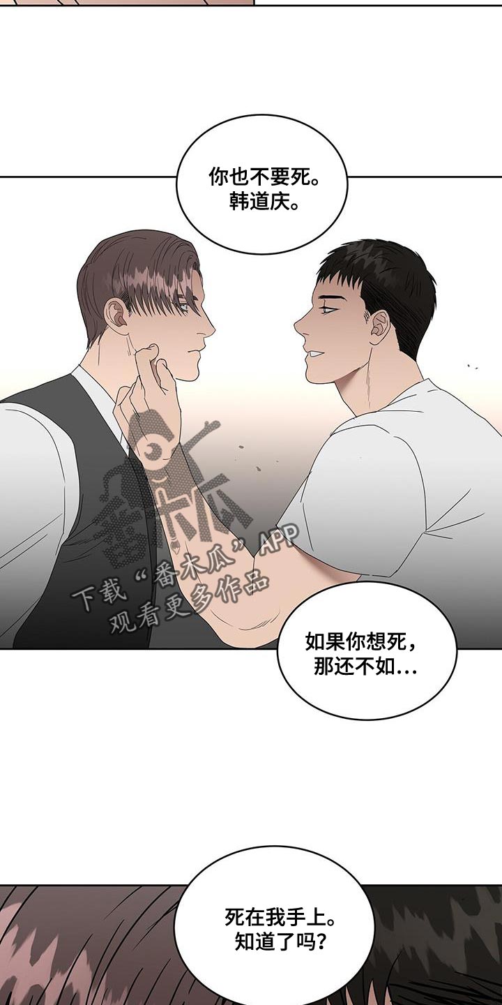 《致命把柄》漫画最新章节第61章：安心的时间免费下拉式在线观看章节第【5】张图片