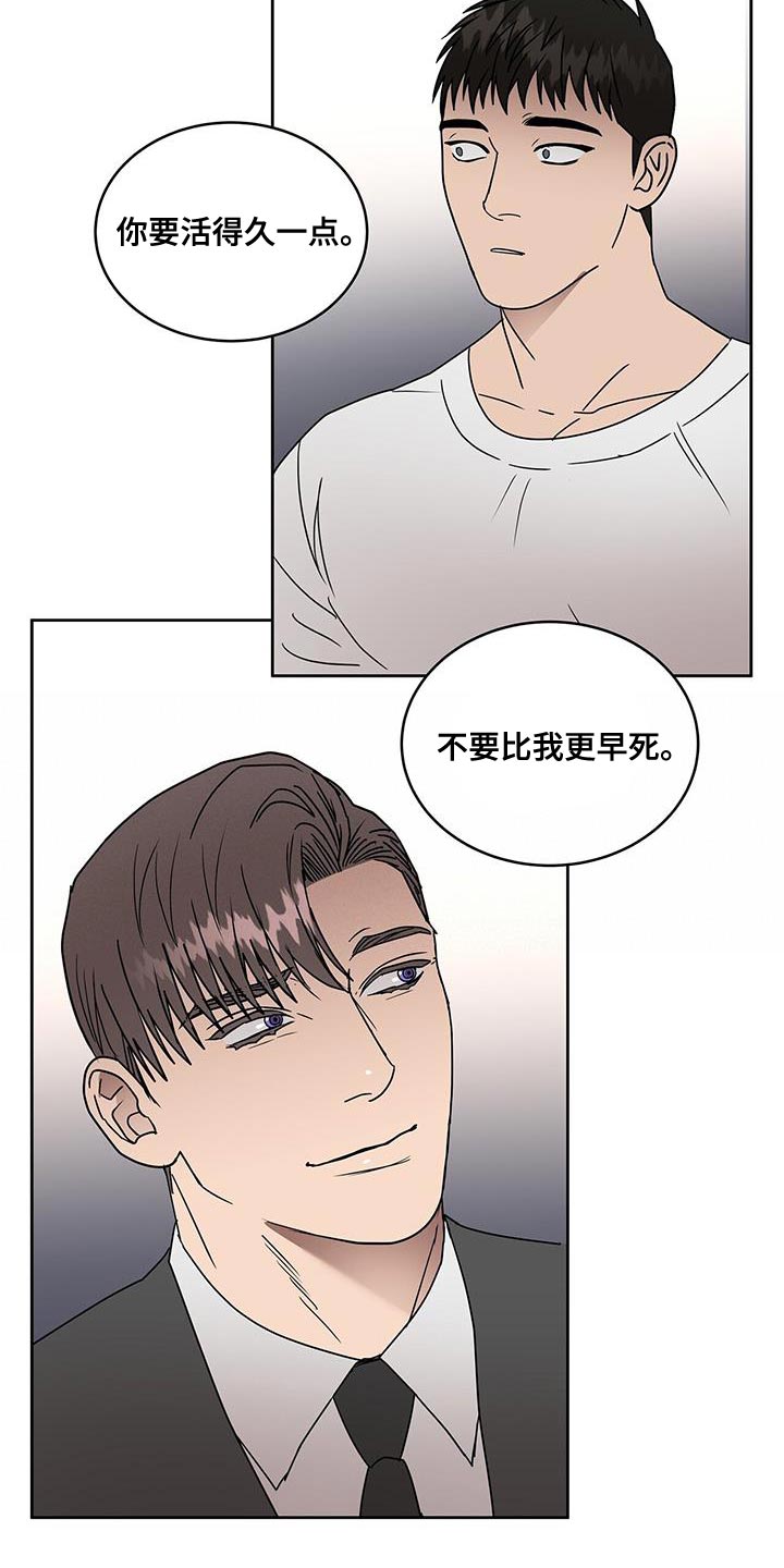 《致命把柄》漫画最新章节第61章：安心的时间免费下拉式在线观看章节第【8】张图片