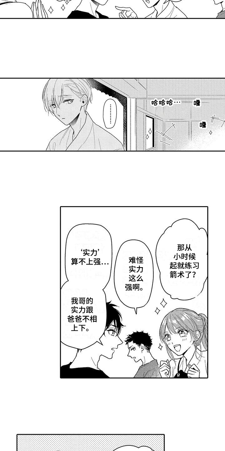 《甜蜜的部分》漫画最新章节第2章：感情溢出免费下拉式在线观看章节第【3】张图片