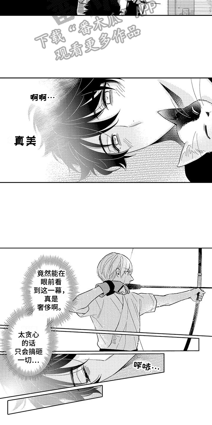 《甜蜜的部分》漫画最新章节第6章：疲惫免费下拉式在线观看章节第【7】张图片