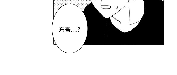 《甜蜜的部分》漫画最新章节第6章：疲惫免费下拉式在线观看章节第【1】张图片