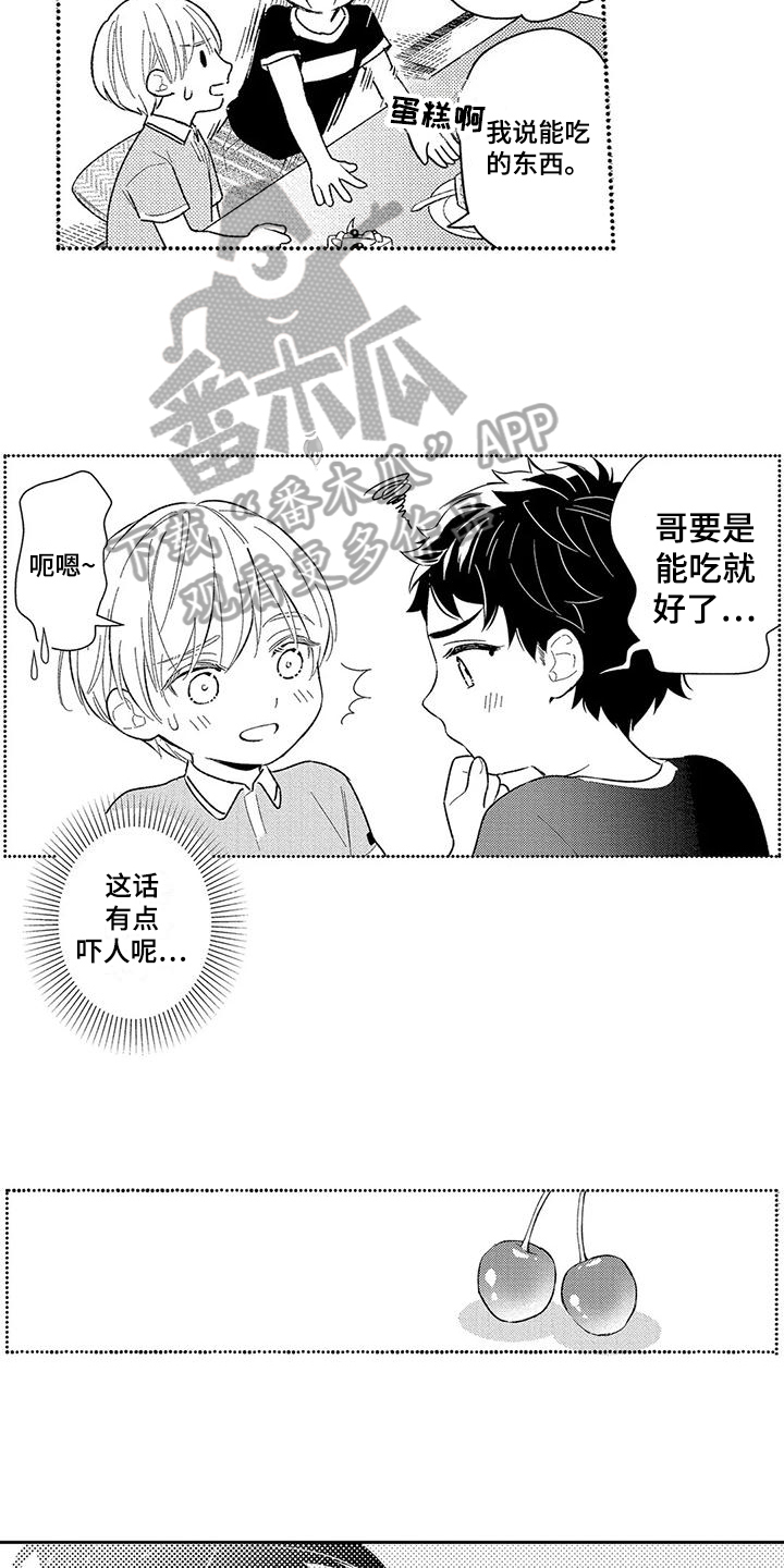 《甜蜜的部分》漫画最新章节第6章：疲惫免费下拉式在线观看章节第【4】张图片