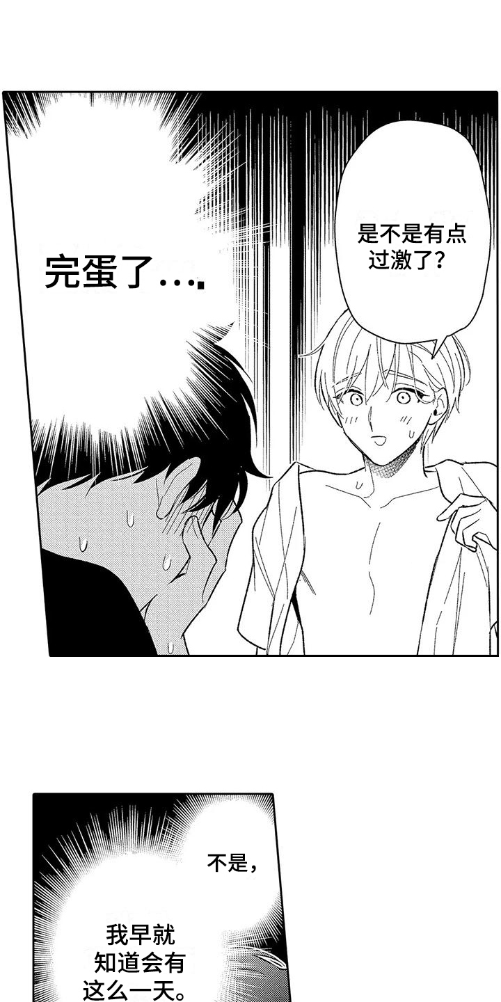 《甜蜜的部分》漫画最新章节第7章：不生气免费下拉式在线观看章节第【13】张图片