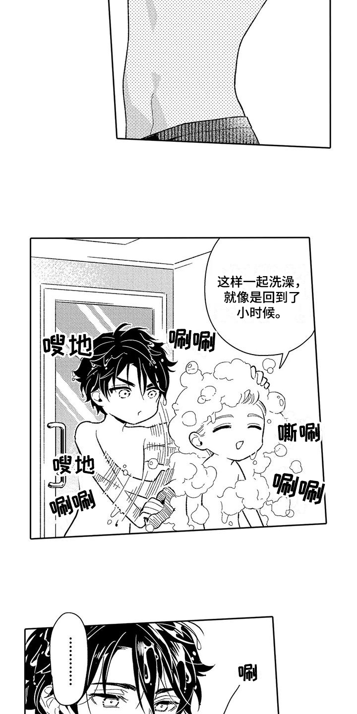 《甜蜜的部分》漫画最新章节第9章：积极免费下拉式在线观看章节第【6】张图片