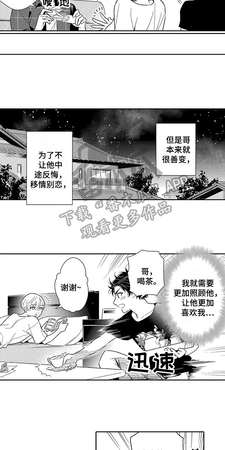 《甜蜜的部分》漫画最新章节第9章：积极免费下拉式在线观看章节第【9】张图片