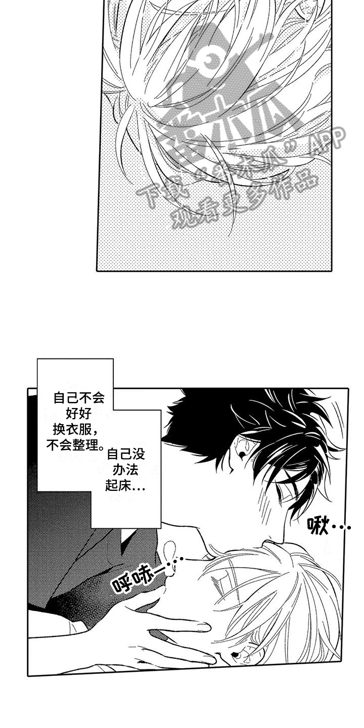 《甜蜜的部分》漫画最新章节第11章：私心免费下拉式在线观看章节第【4】张图片