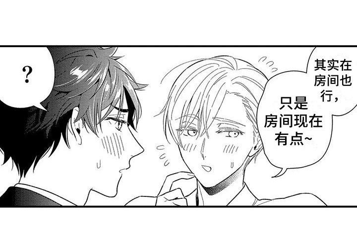 《甜蜜的部分》漫画最新章节第21章：想法免费下拉式在线观看章节第【1】张图片