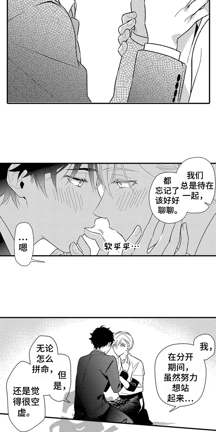 《甜蜜的部分》漫画最新章节第21章：想法免费下拉式在线观看章节第【9】张图片