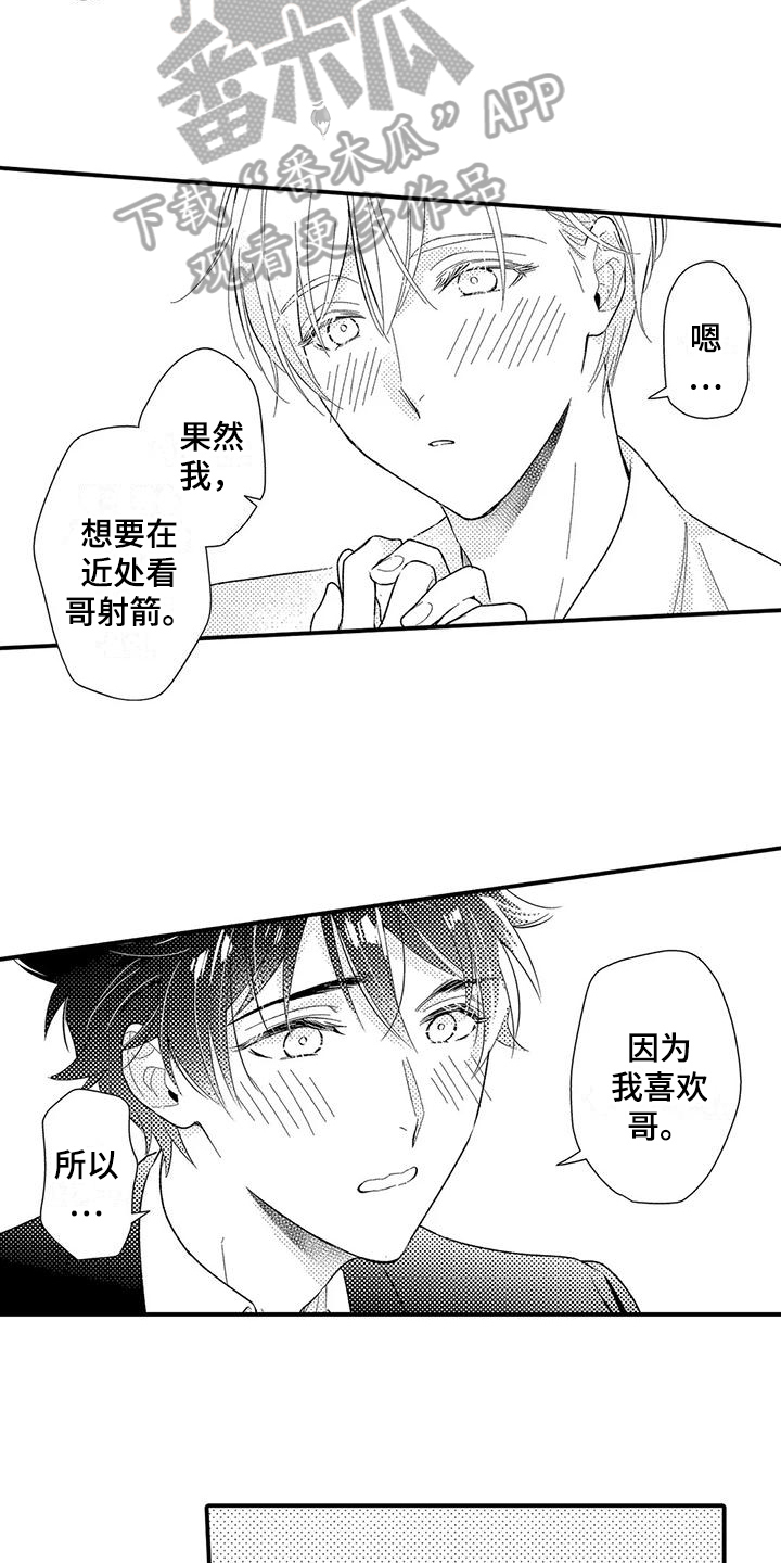 《甜蜜的部分》漫画最新章节第21章：想法免费下拉式在线观看章节第【8】张图片