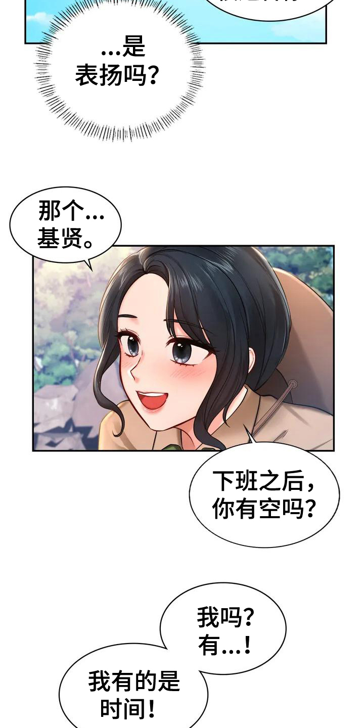 《游戏主题乐园》漫画最新章节第3章：逃离免费下拉式在线观看章节第【9】张图片