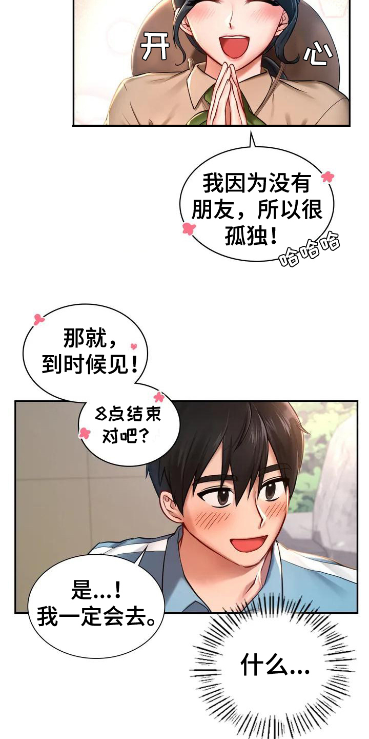 《游戏主题乐园》漫画最新章节第3章：逃离免费下拉式在线观看章节第【7】张图片