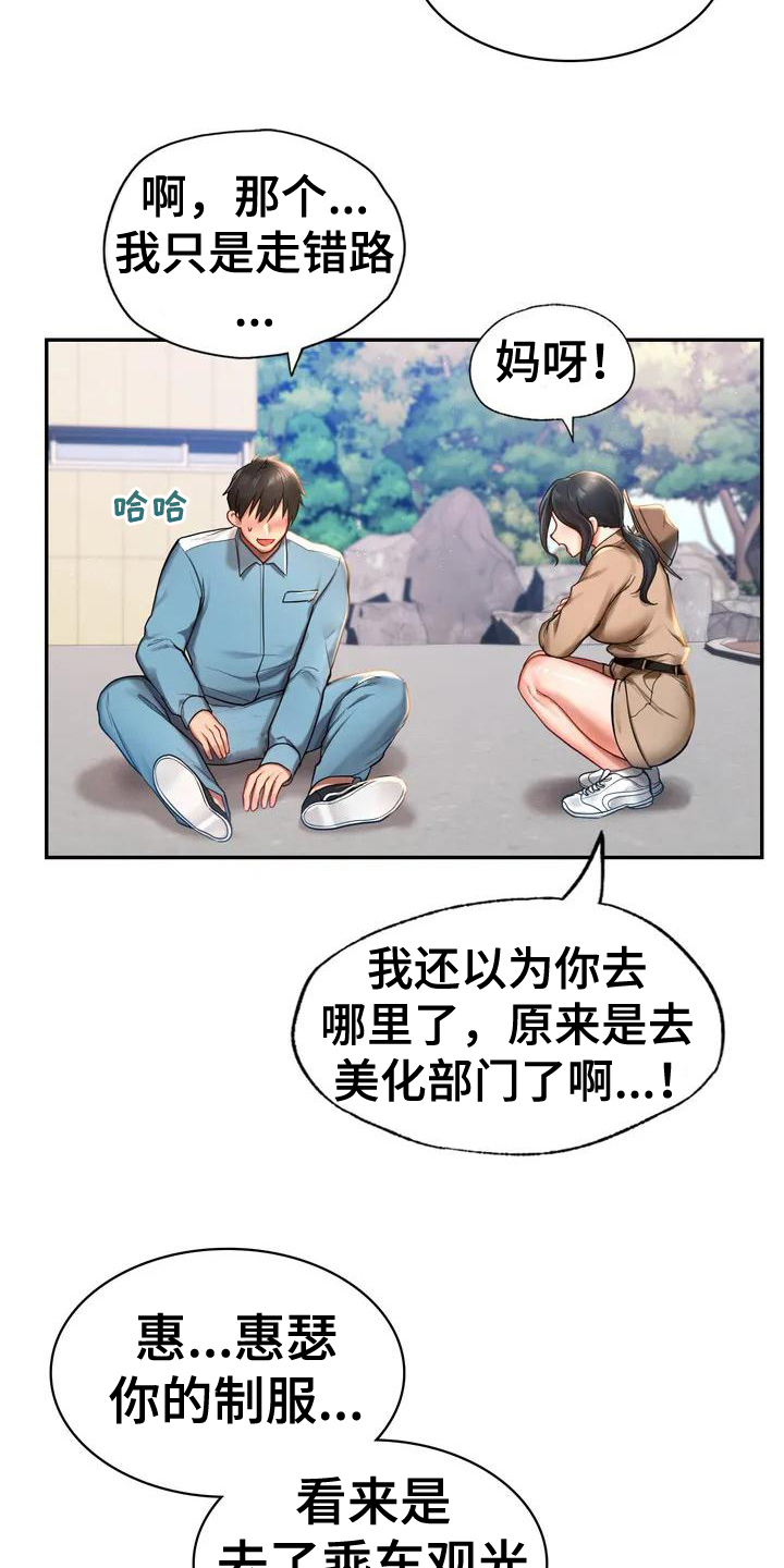 《游戏主题乐园》漫画最新章节第3章：逃离免费下拉式在线观看章节第【11】张图片