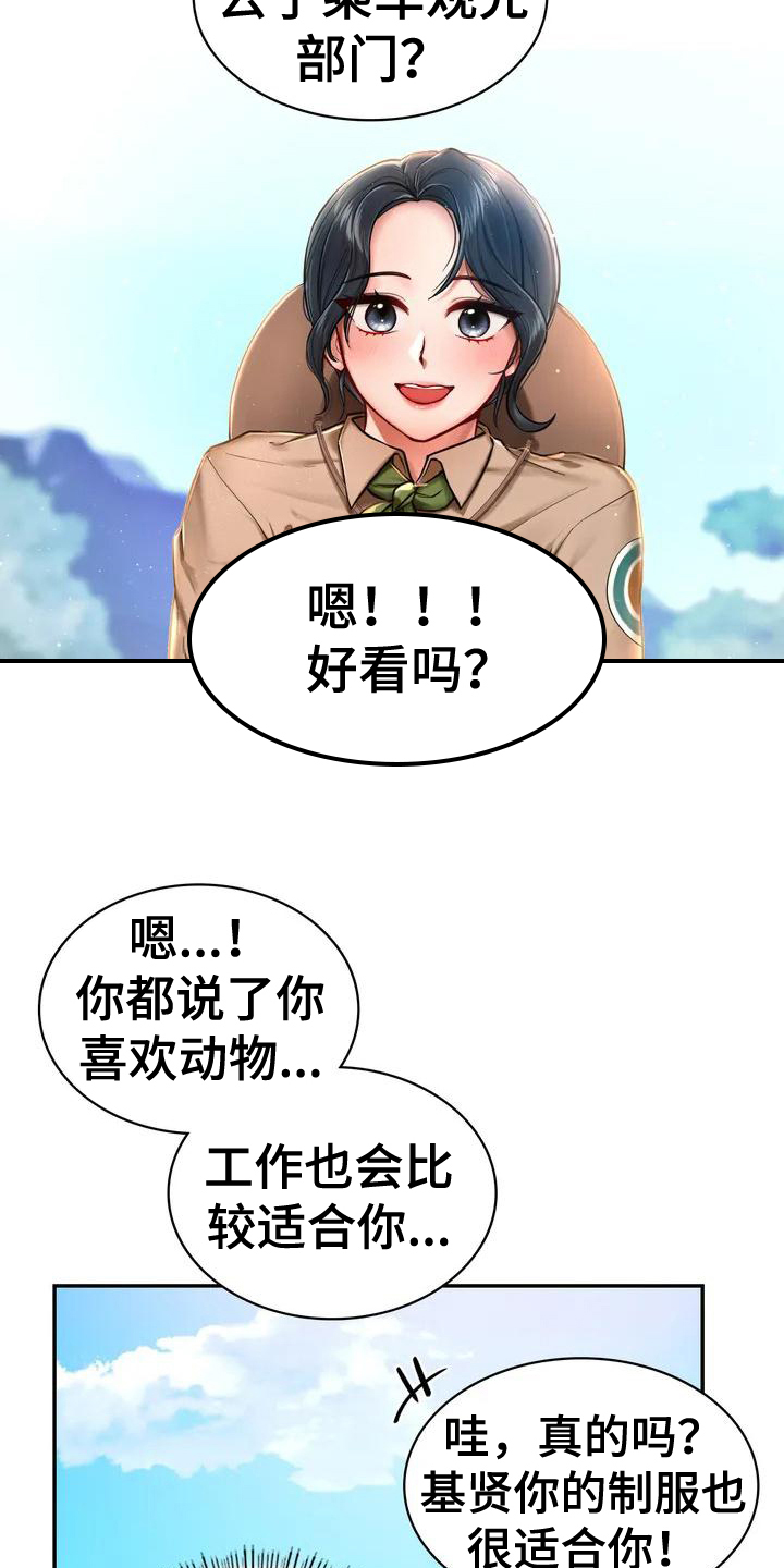 《游戏主题乐园》漫画最新章节第3章：逃离免费下拉式在线观看章节第【10】张图片