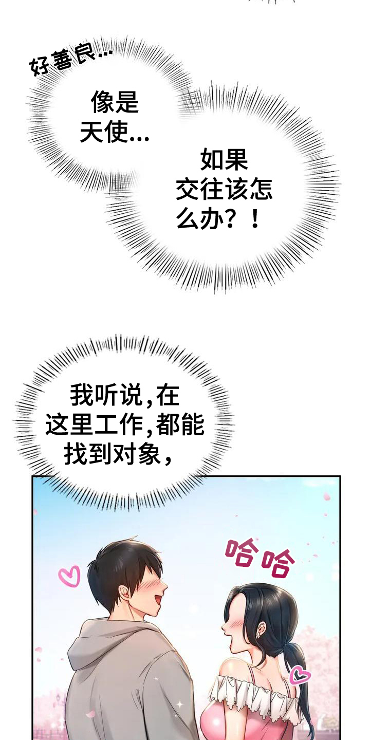 《游戏主题乐园》漫画最新章节第3章：逃离免费下拉式在线观看章节第【6】张图片