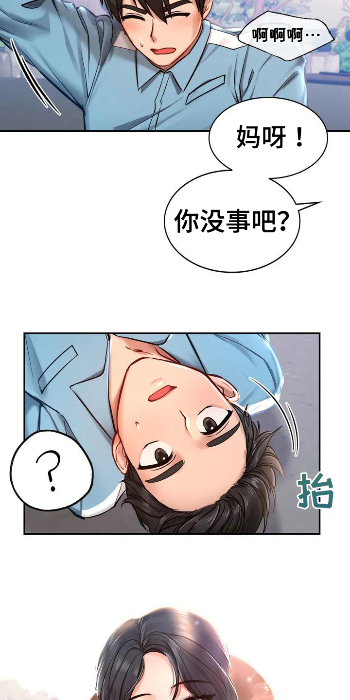 《游戏主题乐园》漫画最新章节第3章：逃离免费下拉式在线观看章节第【13】张图片