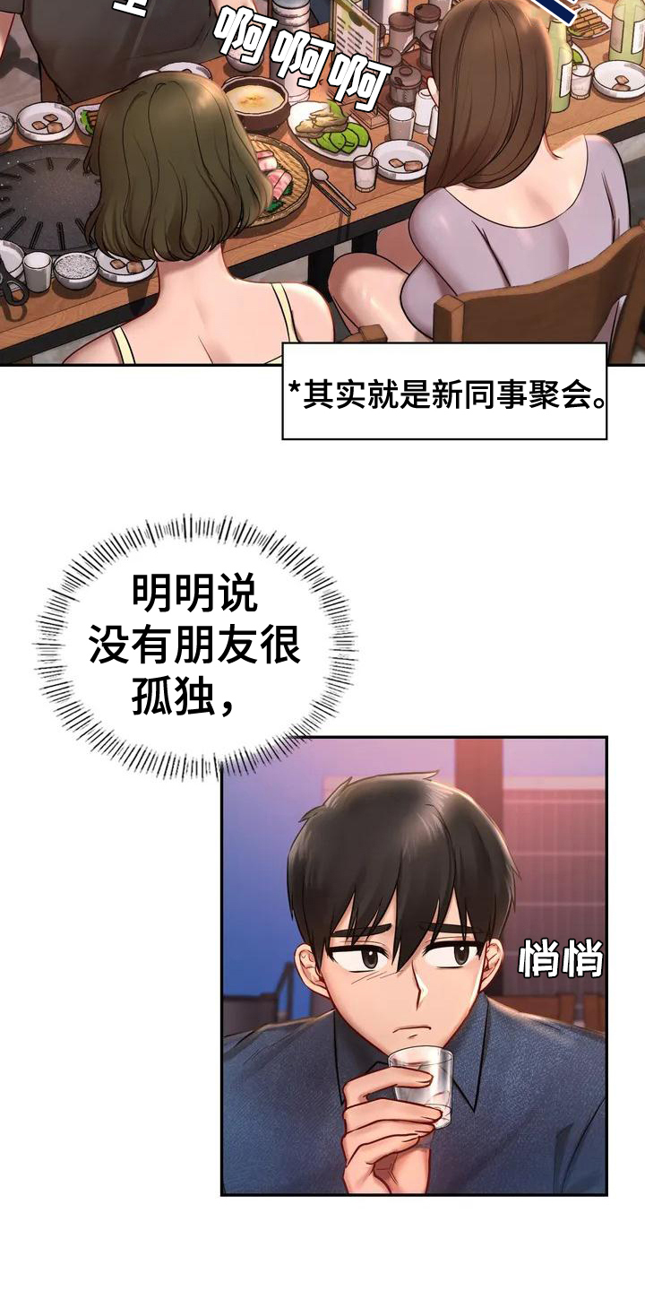 《游戏主题乐园》漫画最新章节第3章：逃离免费下拉式在线观看章节第【3】张图片