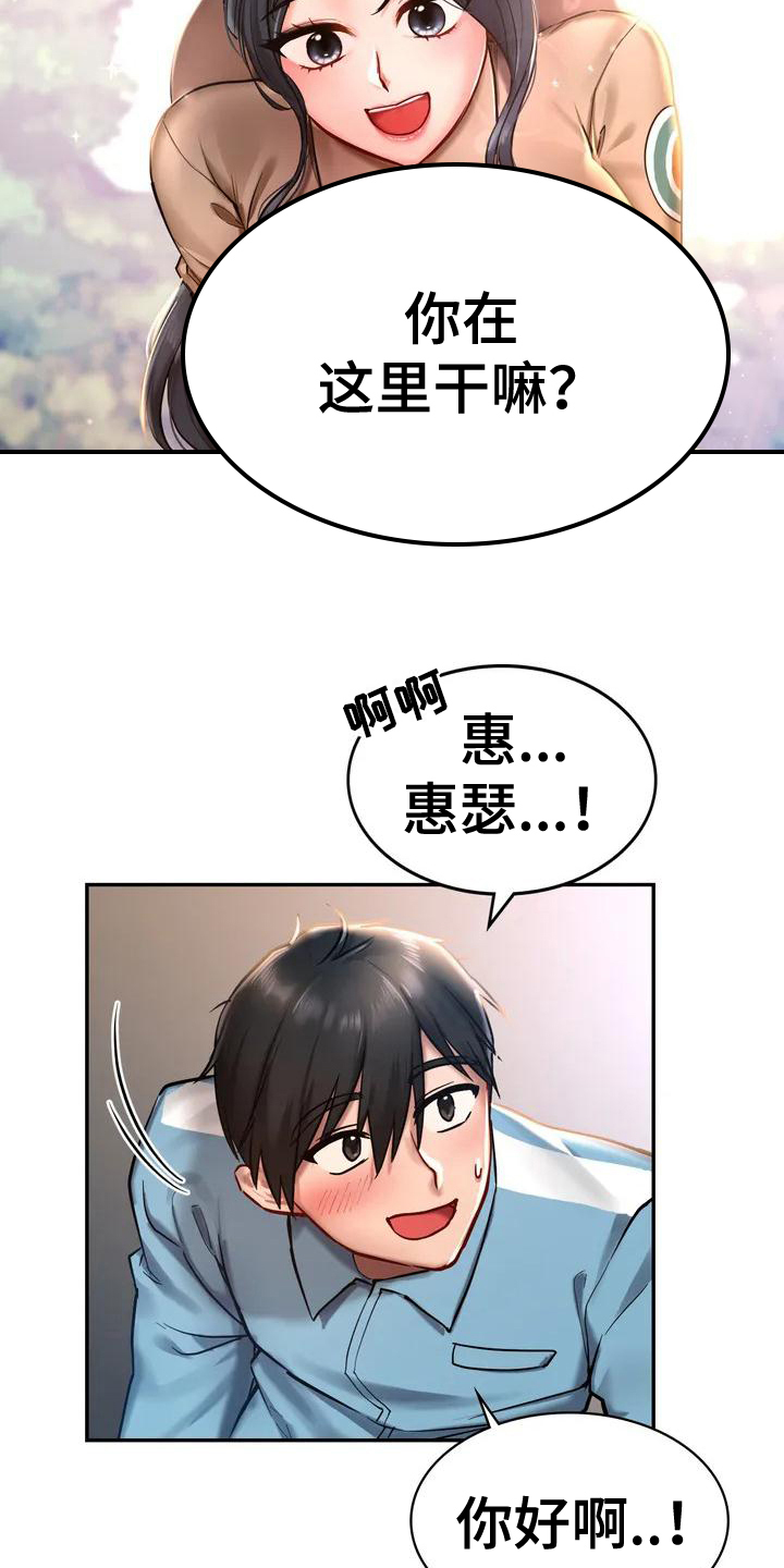 《游戏主题乐园》漫画最新章节第3章：逃离免费下拉式在线观看章节第【12】张图片