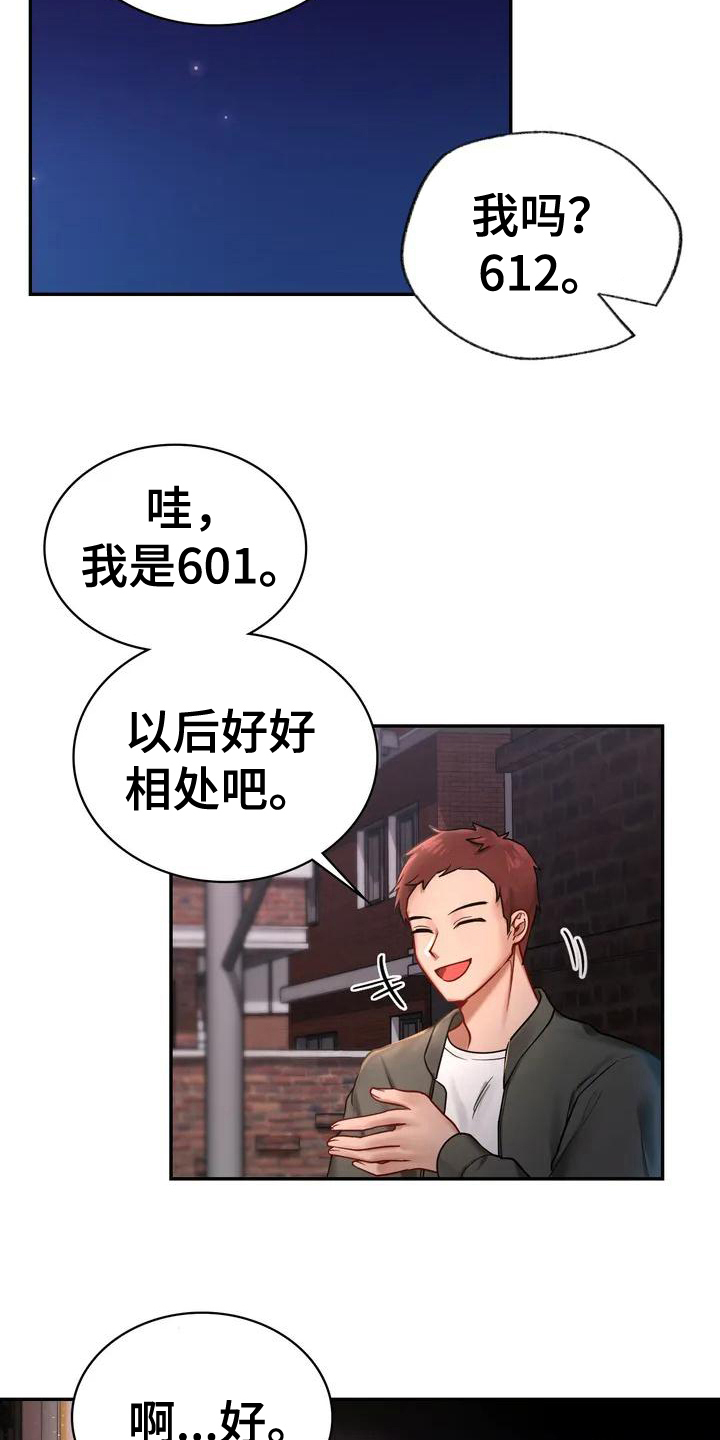 《游戏主题乐园》漫画最新章节第4章：离场免费下拉式在线观看章节第【7】张图片