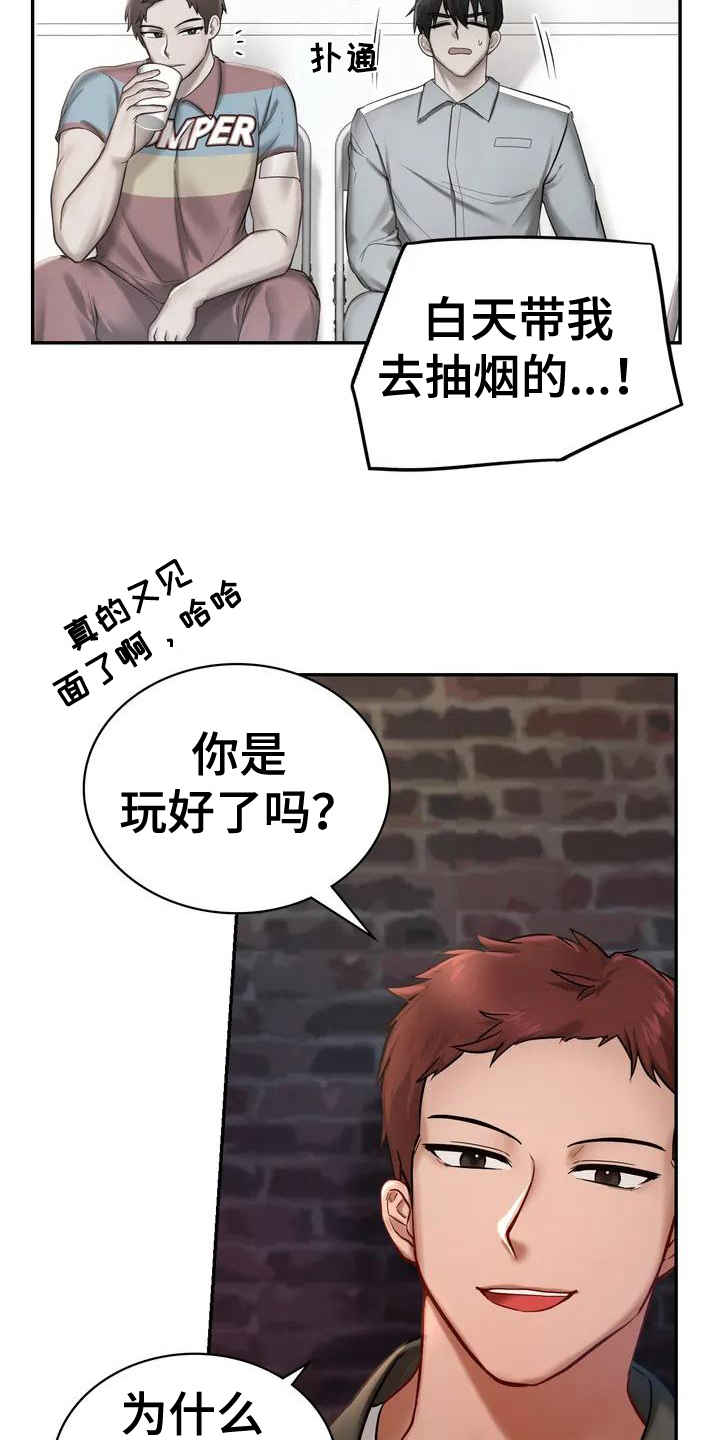 《游戏主题乐园》漫画最新章节第4章：离场免费下拉式在线观看章节第【10】张图片