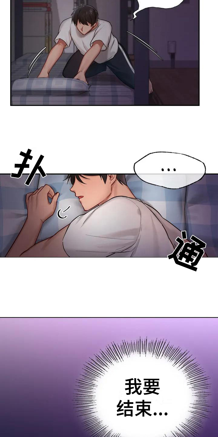 《游戏主题乐园》漫画最新章节第4章：离场免费下拉式在线观看章节第【5】张图片