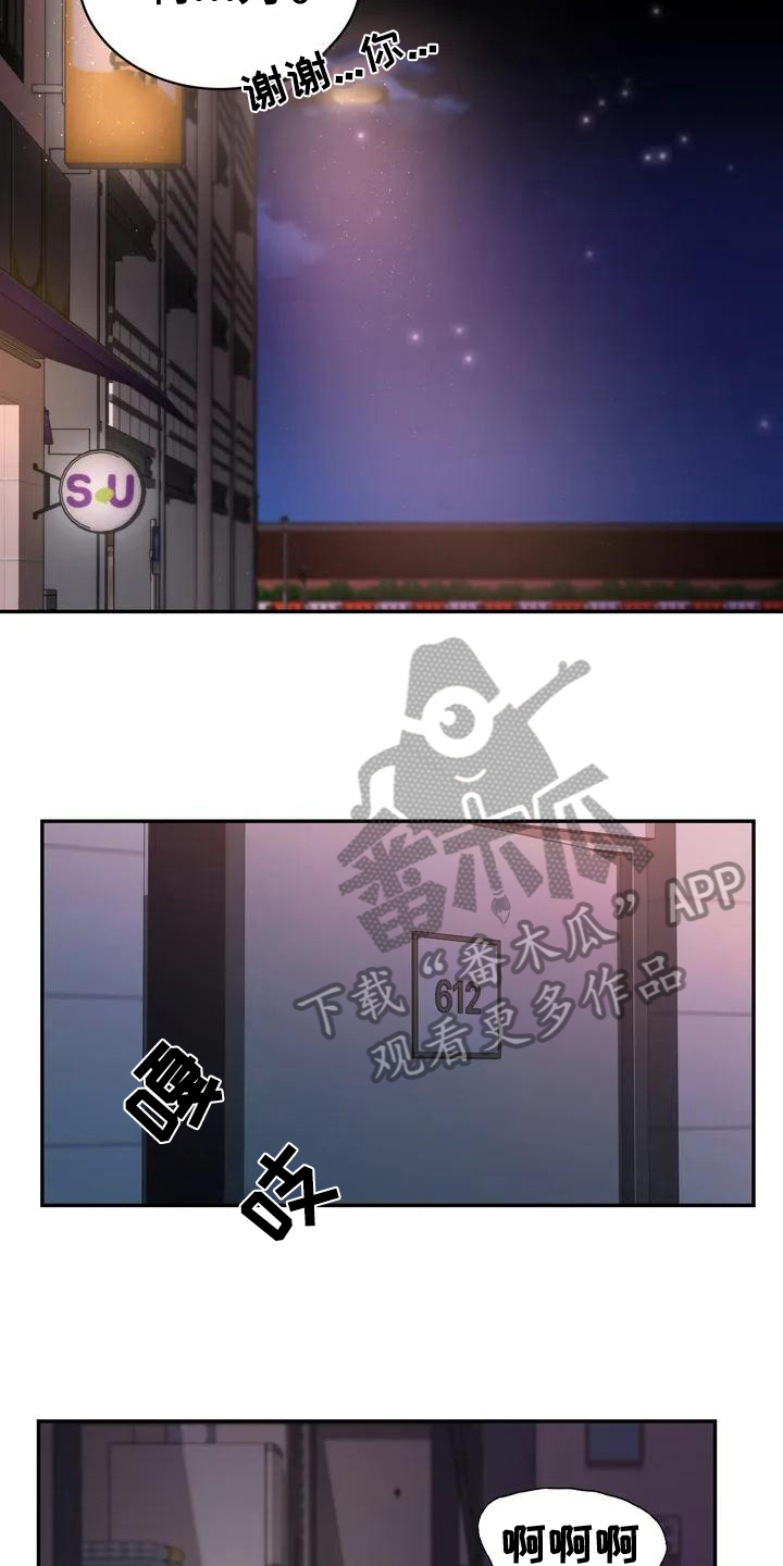 《游戏主题乐园》漫画最新章节第4章：离场免费下拉式在线观看章节第【6】张图片