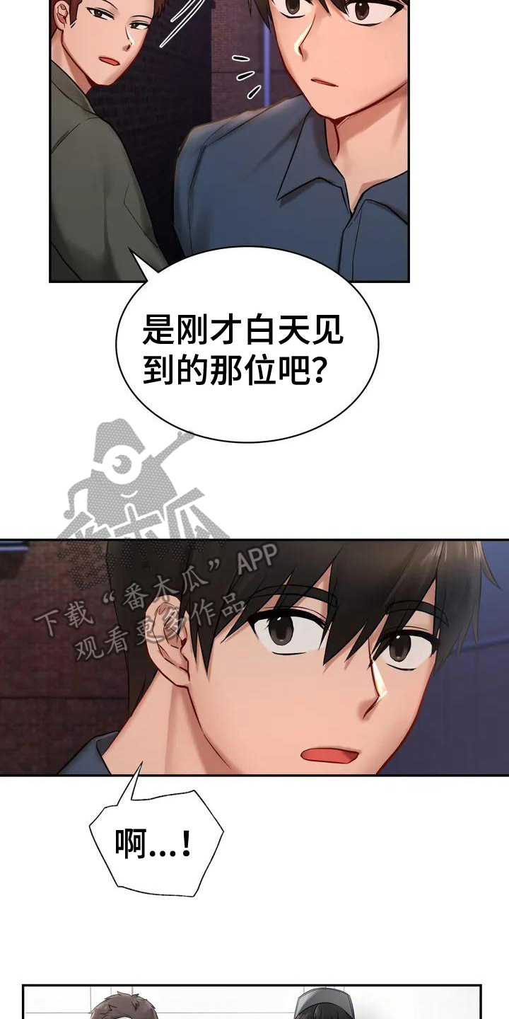 《游戏主题乐园》漫画最新章节第4章：离场免费下拉式在线观看章节第【11】张图片