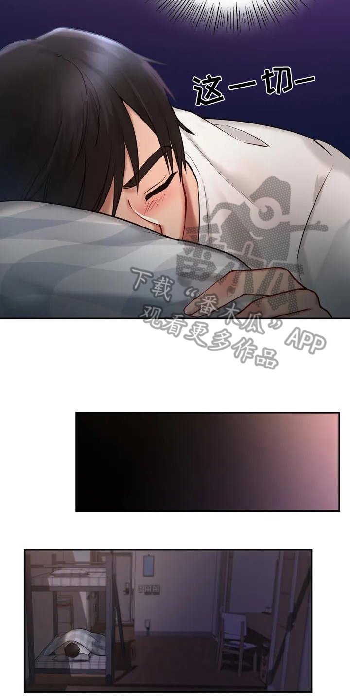 《游戏主题乐园》漫画最新章节第4章：离场免费下拉式在线观看章节第【4】张图片