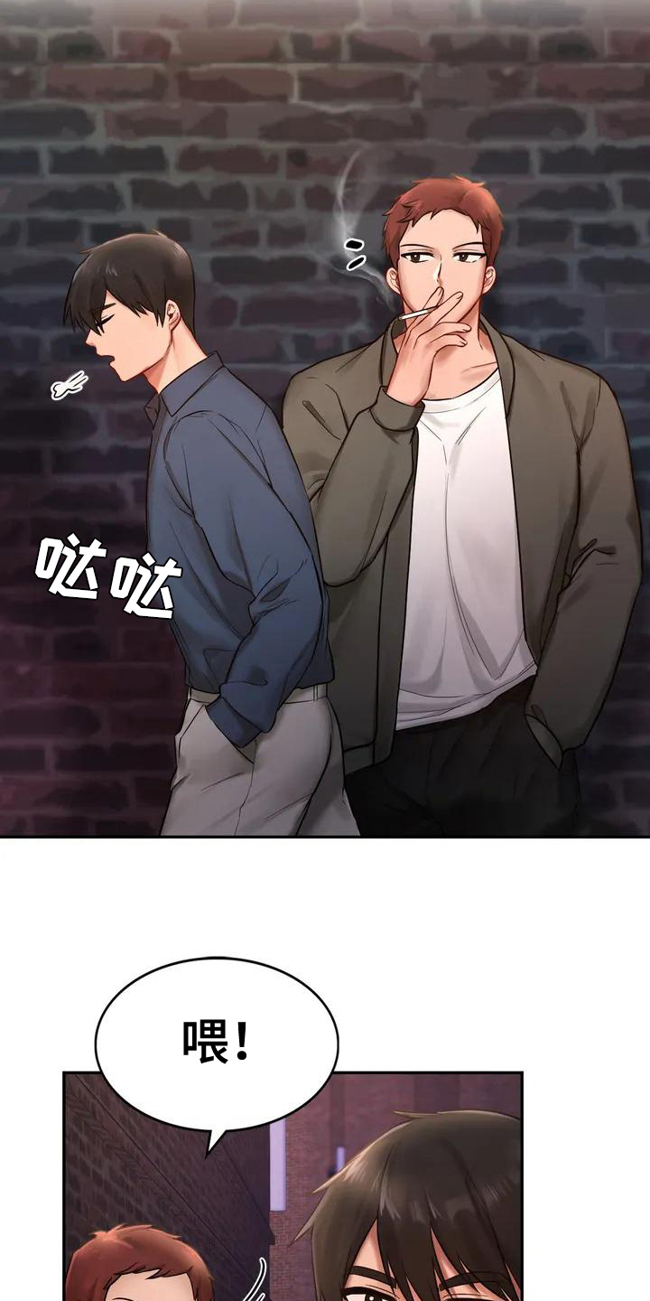 《游戏主题乐园》漫画最新章节第4章：离场免费下拉式在线观看章节第【12】张图片