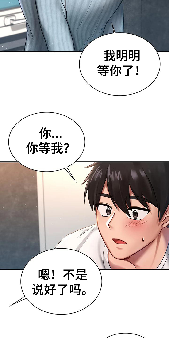 《游戏主题乐园》漫画最新章节第5章：秘密之门免费下拉式在线观看章节第【3】张图片