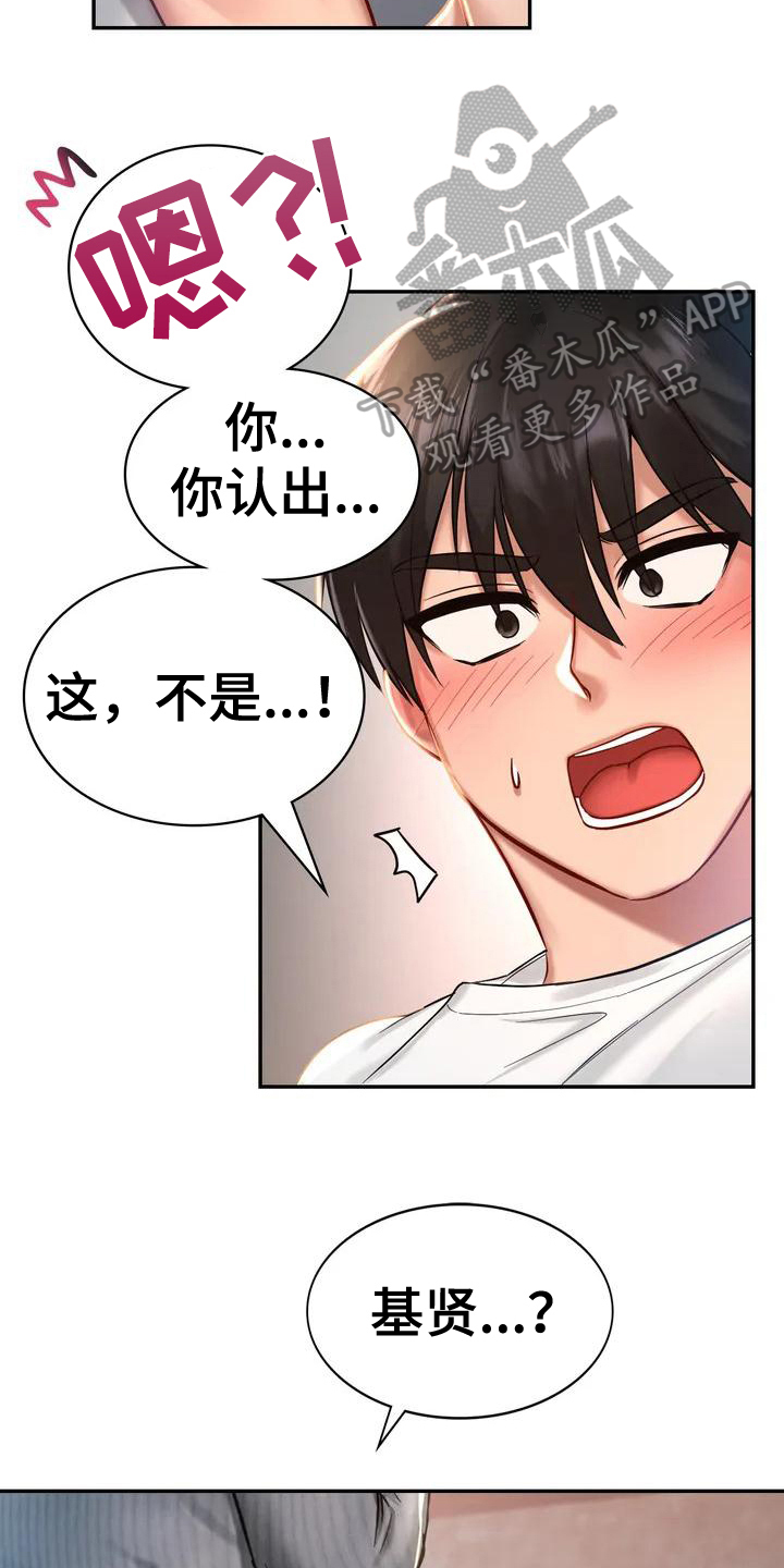 《游戏主题乐园》漫画最新章节第5章：秘密之门免费下拉式在线观看章节第【8】张图片