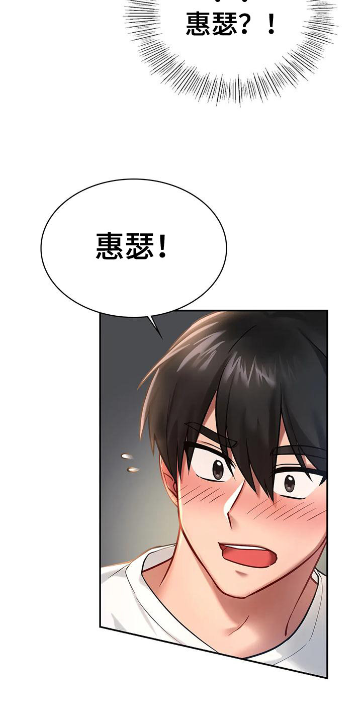 《游戏主题乐园》漫画最新章节第5章：秘密之门免费下拉式在线观看章节第【5】张图片