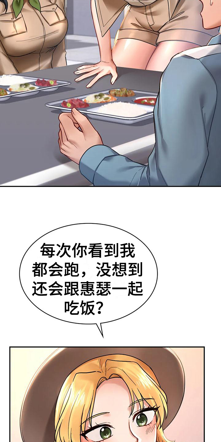 《游戏主题乐园》漫画最新章节第6章：闲聊免费下拉式在线观看章节第【3】张图片