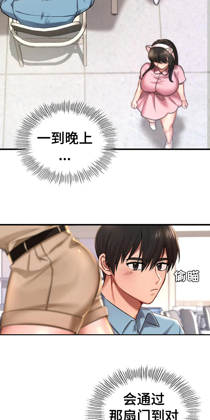 《游戏主题乐园》漫画最新章节第6章：闲聊免费下拉式在线观看章节第【14】张图片