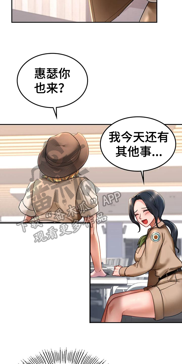 《游戏主题乐园》漫画最新章节第7章：约定免费下拉式在线观看章节第【14】张图片