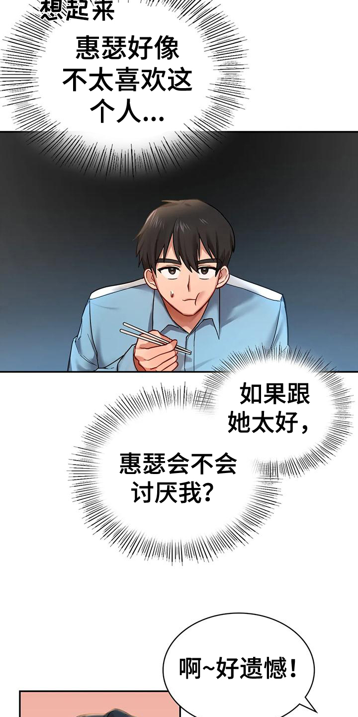 《游戏主题乐园》漫画最新章节第7章：约定免费下拉式在线观看章节第【13】张图片