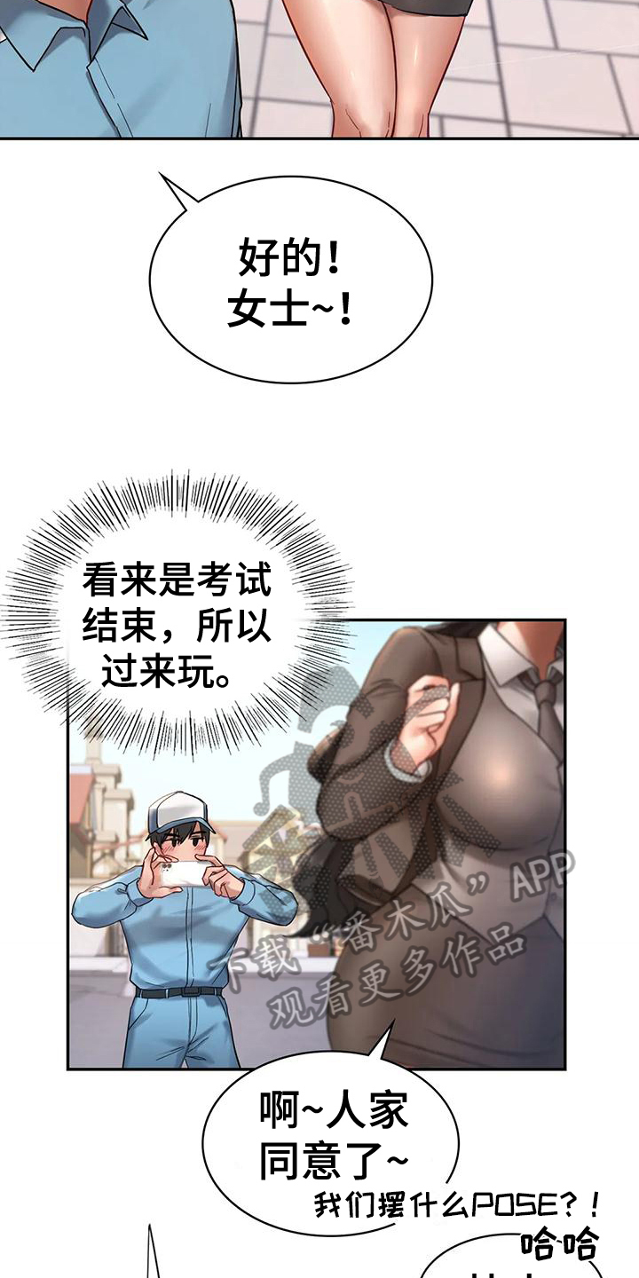 《游戏主题乐园》漫画最新章节第7章：约定免费下拉式在线观看章节第【7】张图片