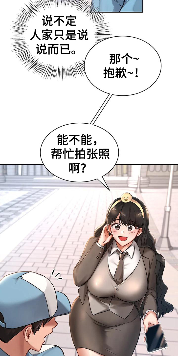 《游戏主题乐园》漫画最新章节第7章：约定免费下拉式在线观看章节第【8】张图片