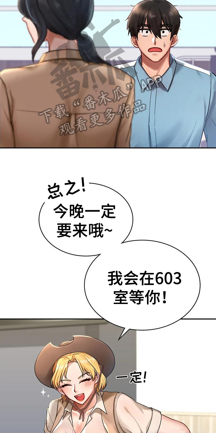 《游戏主题乐园》漫画最新章节第7章：约定免费下拉式在线观看章节第【11】张图片