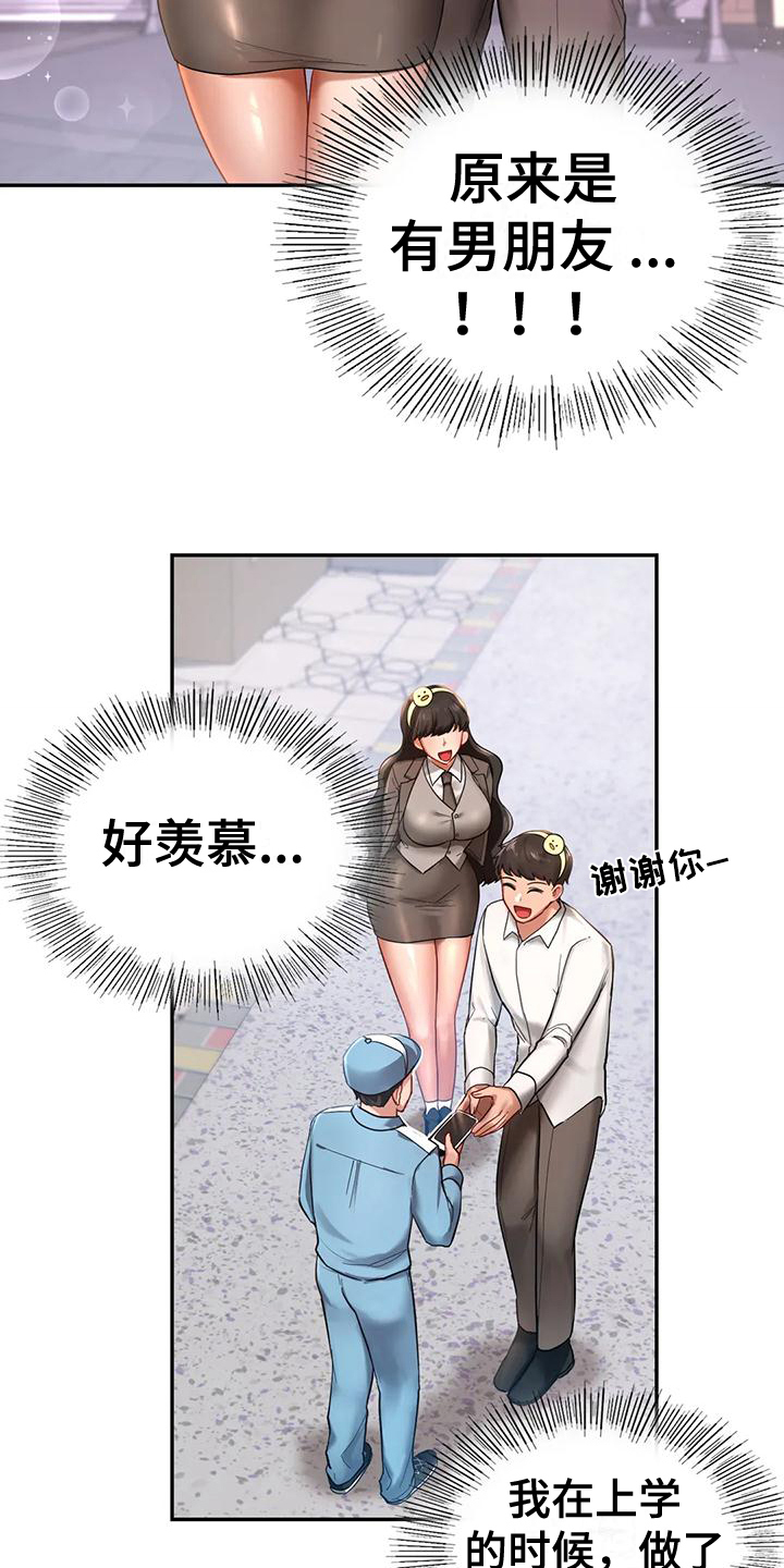 《游戏主题乐园》漫画最新章节第7章：约定免费下拉式在线观看章节第【5】张图片