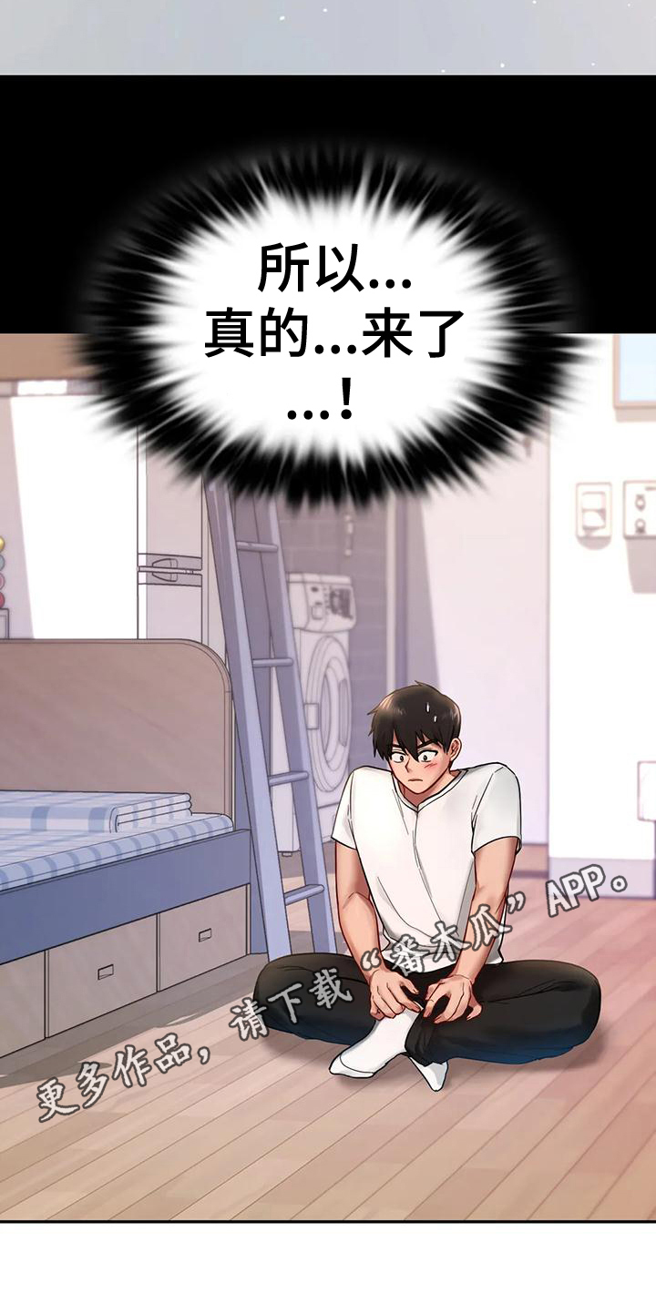 《游戏主题乐园》漫画最新章节第7章：约定免费下拉式在线观看章节第【1】张图片