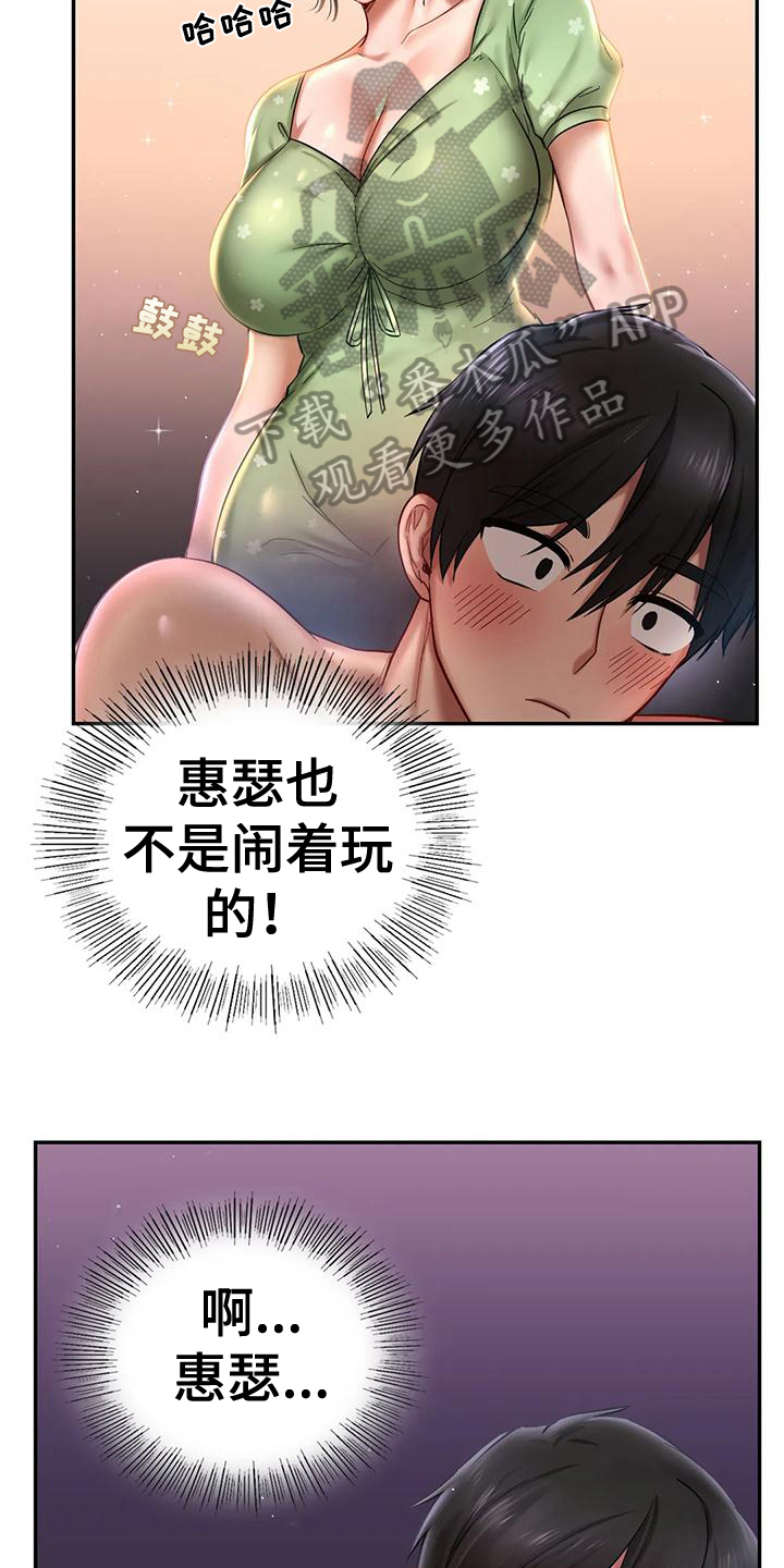 《游戏主题乐园》漫画最新章节第9章：忠告免费下拉式在线观看章节第【13】张图片