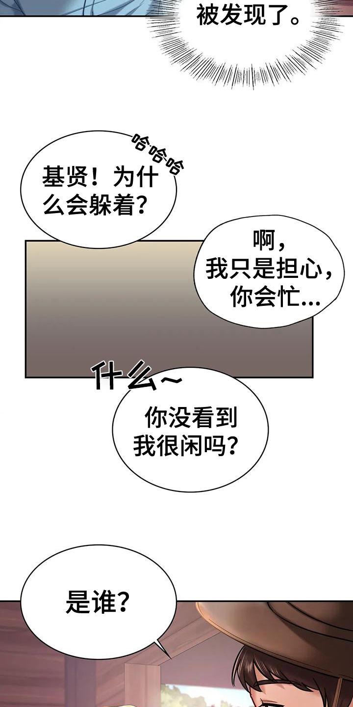 《游戏主题乐园》漫画最新章节第9章：忠告免费下拉式在线观看章节第【4】张图片