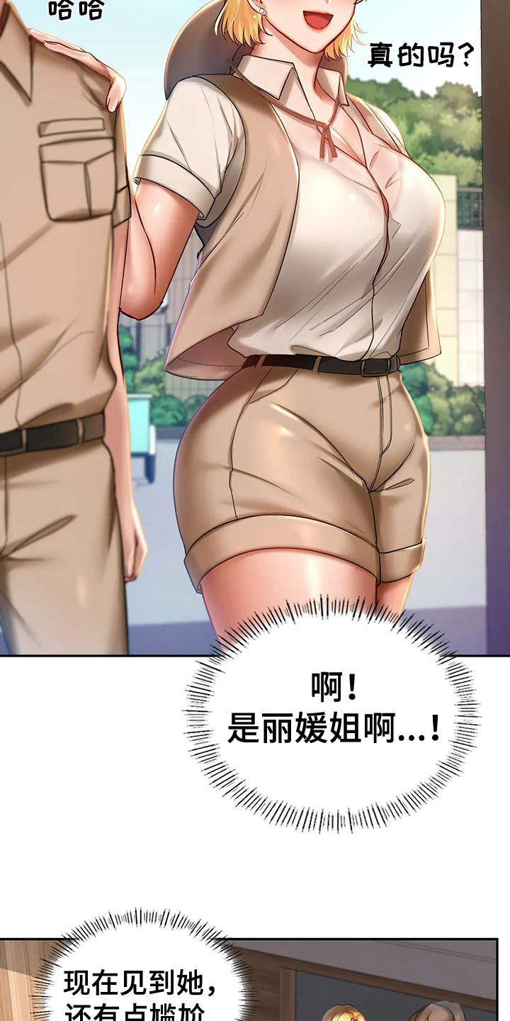 《游戏主题乐园》漫画最新章节第9章：忠告免费下拉式在线观看章节第【6】张图片