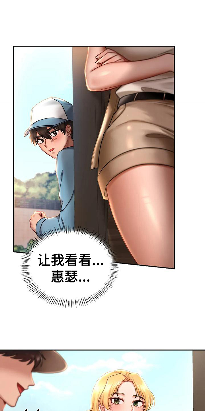 《游戏主题乐园》漫画最新章节第9章：忠告免费下拉式在线观看章节第【7】张图片