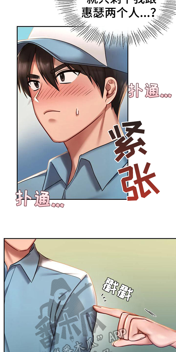 《游戏主题乐园》漫画最新章节第10章：比较免费下拉式在线观看章节第【9】张图片