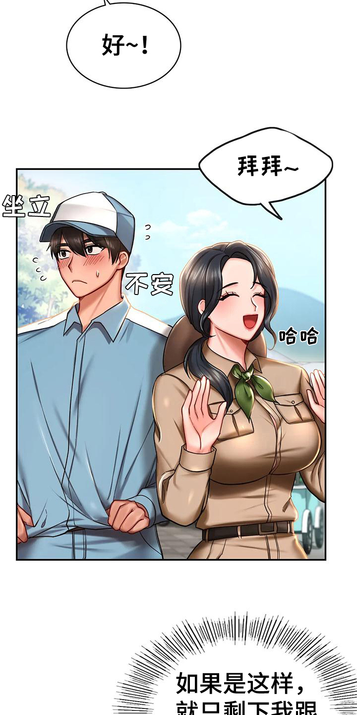 《游戏主题乐园》漫画最新章节第10章：比较免费下拉式在线观看章节第【10】张图片