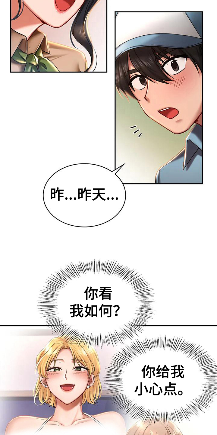 《游戏主题乐园》漫画最新章节第10章：比较免费下拉式在线观看章节第【5】张图片