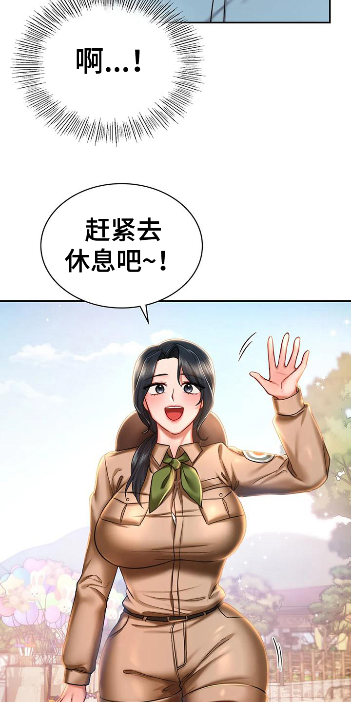 《游戏主题乐园》漫画最新章节第10章：比较免费下拉式在线观看章节第【13】张图片