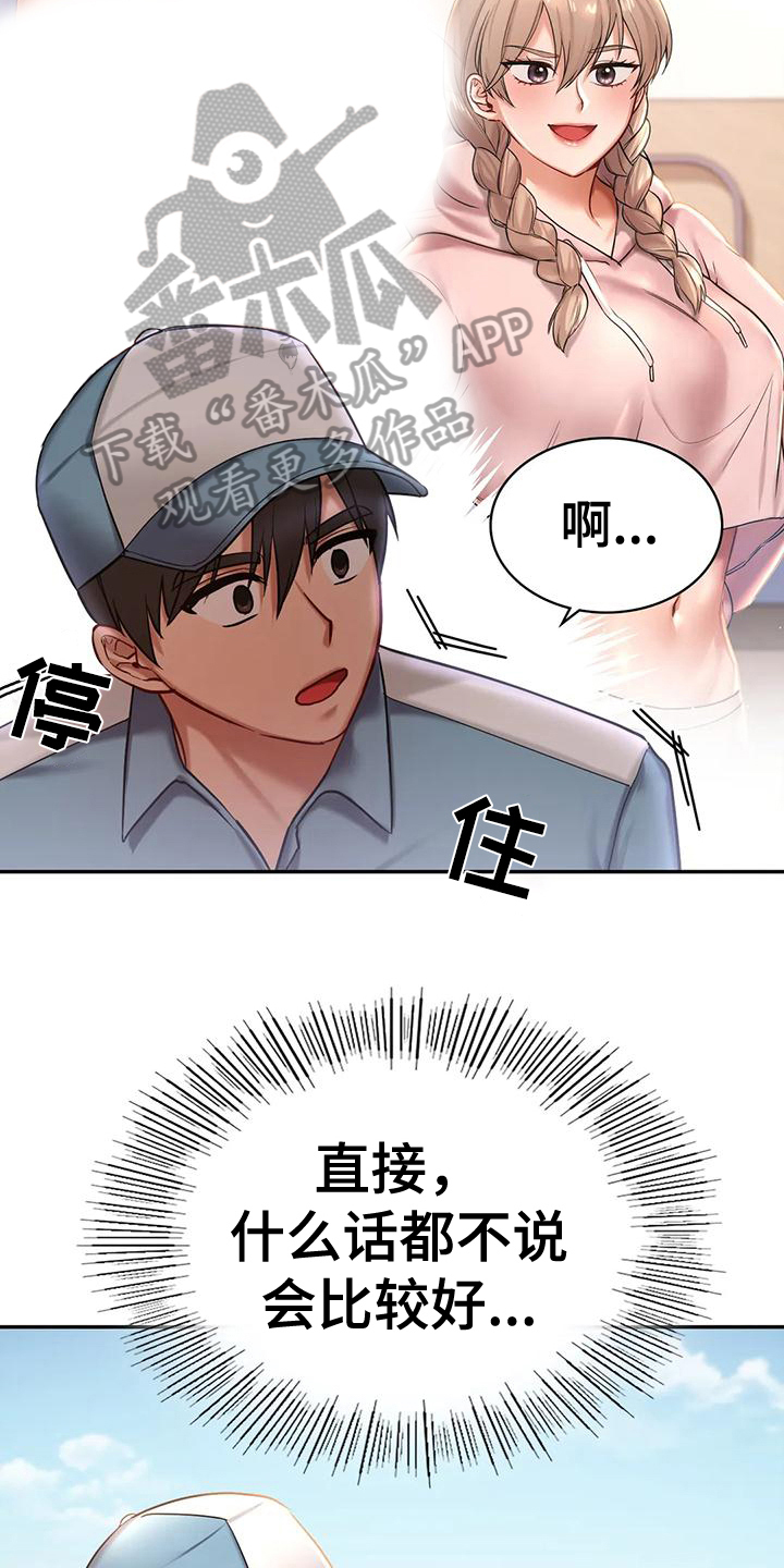 《游戏主题乐园》漫画最新章节第10章：比较免费下拉式在线观看章节第【4】张图片