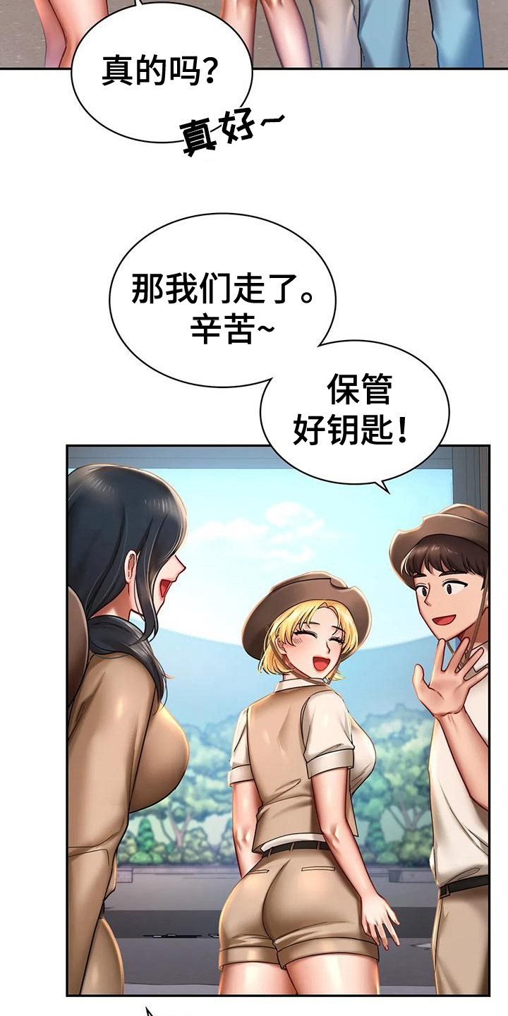 《游戏主题乐园》漫画最新章节第10章：比较免费下拉式在线观看章节第【11】张图片